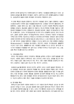 유아기의 발달특성을 설명하고 유아들의 요구를 충족시켜주기 위한 교사의 역할에 대해 자신의 생각을 기술하시오-3