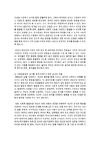 유아기의 발달특성을 설명하고 유아들의 요구를 충족시켜주기 위한 교사의 역할에 대해 자신의 생각을 기술하시오-5