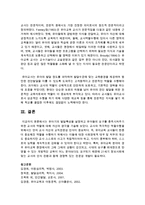 유아기의 발달특성을 설명하고 유아들의 요구를 충족시켜주기 위한 교사의 역할에 대해 자신의 생각을 기술하시오-7