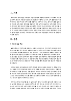 아동의 발달 특성에 요약하고 사회복지사나 보육교사의 아동발달의 이해가 왜 중요한지 서술하시오-2