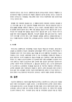아동의 발달 특성에 요약하고 사회복지사나 보육교사의 아동발달의 이해가 왜 중요한지 서술하시오-5