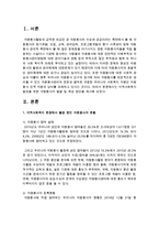 지역사회복지 발전을 위한 자원봉사자 발굴 및 육성 방안을 제시해 보세요-2