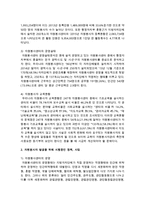 지역사회복지 발전을 위한 자원봉사자 발굴 및 육성 방안을 제시해 보세요-3