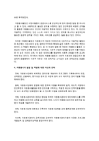 지역사회복지 발전을 위한 자원봉사자 발굴 및 육성 방안을 제시해 보세요-5