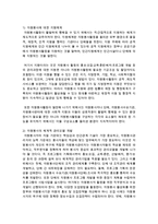 지역사회복지 발전을 위한 자원봉사자 발굴 및 육성 방안을 제시해 보세요-6