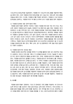 지역사회복지 발전을 위한 자원봉사자 발굴 및 육성 방안을 제시해 보세요-7