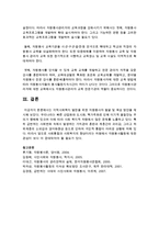 지역사회복지 발전을 위한 자원봉사자 발굴 및 육성 방안을 제시해 보세요-8