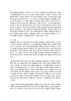 영아기의 발달 이론 중 두 가지를 선택하여 개념 및 내용 그리고 시사점을 정리하시오-4
