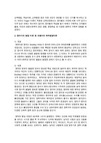 영아기의 발달 이론 중 두 가지를 선택하여 개념 및 내용 그리고 시사점을 정리하시오-5