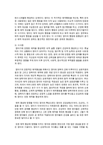 영아기의 발달 이론 중 두 가지를 선택하여 개념 및 내용 그리고 시사점을 정리하시오-6