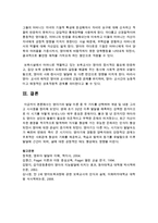 영아기의 발달 이론 중 두 가지를 선택하여 개념 및 내용 그리고 시사점을 정리하시오-7