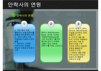 안락사 레포트-4