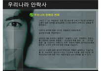 안락사 레포트-13