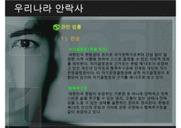 안락사 레포트-14