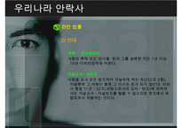 안락사 레포트-15
