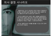 안락사 레포트-18