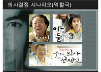 안락사 레포트-19