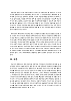 현재 어린이집 아동학대, 가정에서의 아동학대의 문제점 및 개선방안에 대해서 서술하시오-7