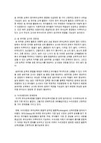 숲 유치원의 장점과 단점을 서술하시오-6
