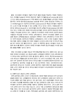 숲 유치원의 장점과 단점을 서술하시오-7