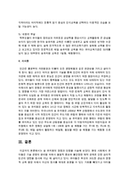 숲 유치원의 장점과 단점을 서술하시오-8