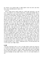 사회복지실천의 대상이 누가 될 수 있는지를 고려해보고 대상에 따라 어떠한 접근이 가능한지를 서술하시오-4