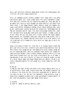 사회복지 전공자로써 아래의 추천도서를 읽고 느낀 점에 대해 에세이를 작성합니다.(탐욕의 시대)-2