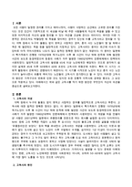 고독사를 막기 위한 방안은 무엇인지 자신의 의견을 서술하시오-2