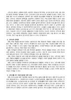 고독사를 막기 위한 방안은 무엇인지 자신의 의견을 서술하시오-3