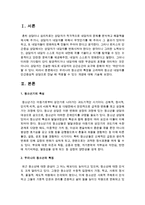 우리나라 청소년의 특징을 고려하여 청소년 내담자를 인간중심적 상담으로 만날 때 적용할 수 있는 개념에 대해 기술하시오-2