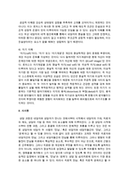 우리나라 청소년의 특징을 고려하여 청소년 내담자를 인간중심적 상담으로 만날 때 적용할 수 있는 개념에 대해 기술하시오-4