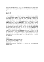 우리나라 청소년의 특징을 고려하여 청소년 내담자를 인간중심적 상담으로 만날 때 적용할 수 있는 개념에 대해 기술하시오-5