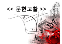 폐렴 케이스스터디 ICU-2