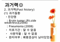 폐렴 케이스스터디 ICU-10