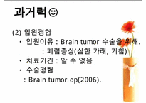폐렴 케이스스터디 ICU-11