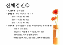 폐렴 케이스스터디 ICU-13