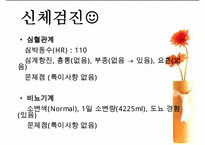 폐렴 케이스스터디 ICU-14