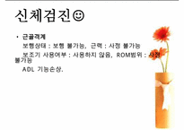 폐렴 케이스스터디 ICU-15