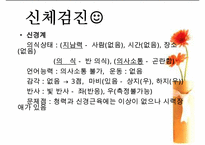 폐렴 케이스스터디 ICU-16