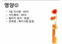 폐렴 케이스스터디 ICU-18