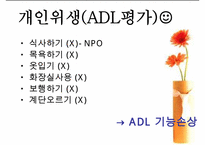 폐렴 케이스스터디 ICU-19