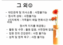 폐렴 케이스스터디 ICU-20