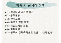 욕창간호, 욕창이란, 욕창의원인, 욕창의증상, 욕창의 위험요인, 욕창의 발생부위, 욕창관리, 욕창상처간호-14