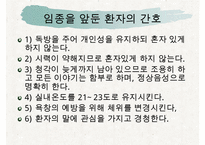 욕창간호, 욕창이란, 욕창의원인, 욕창의증상, 욕창의 위험요인, 욕창의 발생부위, 욕창관리, 욕창상처간호-15