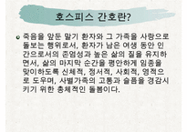 욕창간호, 욕창이란, 욕창의원인, 욕창의증상, 욕창의 위험요인, 욕창의 발생부위, 욕창관리, 욕창상처간호-17