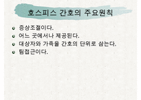 욕창간호, 욕창이란, 욕창의원인, 욕창의증상, 욕창의 위험요인, 욕창의 발생부위, 욕창관리, 욕창상처간호-18