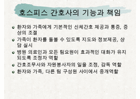 욕창간호, 욕창이란, 욕창의원인, 욕창의증상, 욕창의 위험요인, 욕창의 발생부위, 욕창관리, 욕창상처간호-19