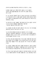 동서양고전의 이해 E형 에라스무스 격언집-2