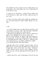 동서양고전의 이해 E형 에라스무스 격언집-3