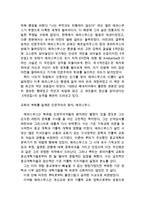 동서양고전의 이해 E형 에라스무스 격언집-4
